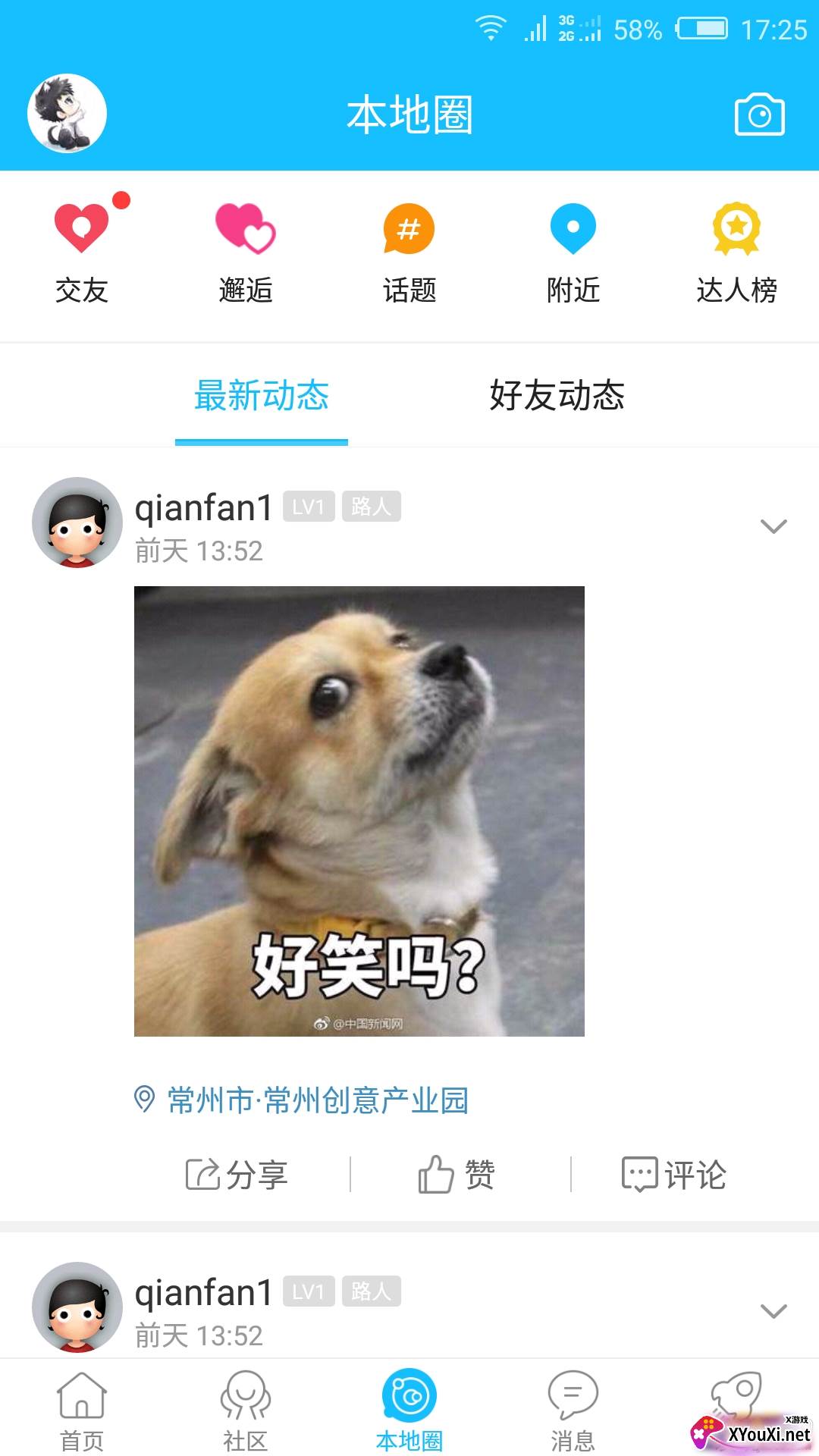 酉阳在线app最新招聘版 酉阳在线app最新招聘版