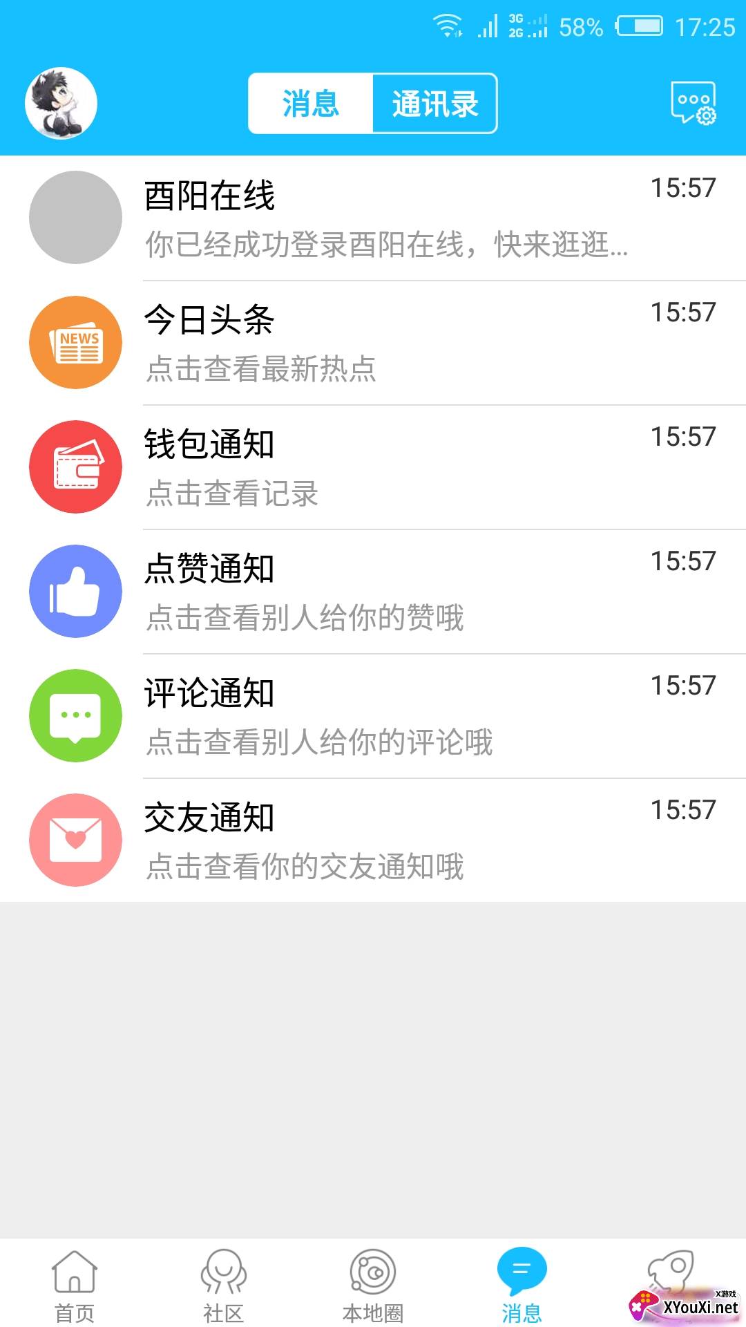 酉阳在线app最新招聘版 酉阳在线app最新招聘版