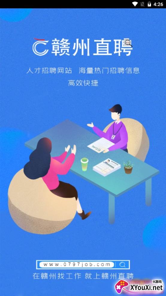 赣州直聘一对一直聊版 赣州直聘一对一直聊版