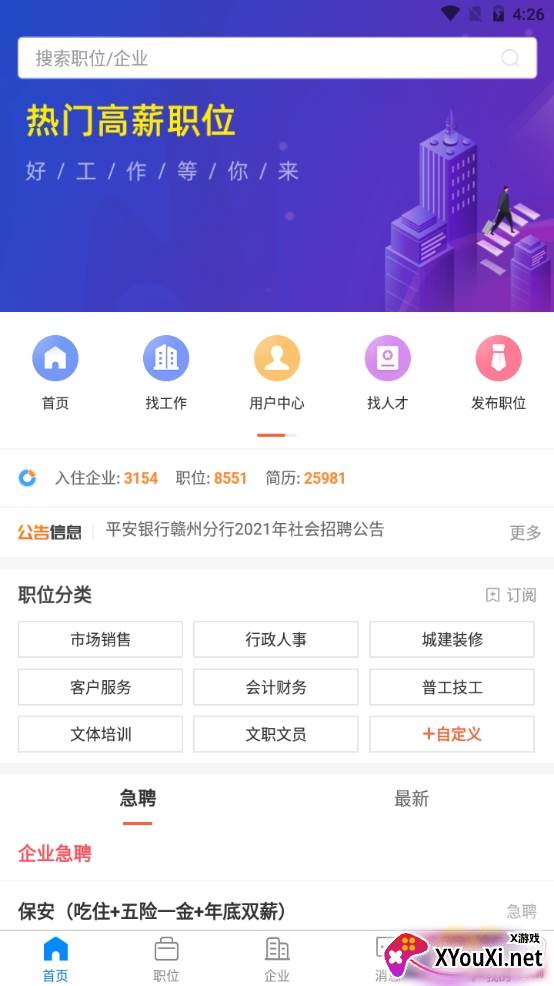 赣州直聘一对一直聊版 赣州直聘一对一直聊版