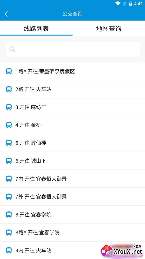 宜出行app宜春公交版 宜出行app宜春公交版