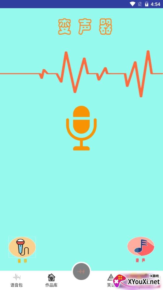 土拨鼠变声器高清音质版 土拨鼠变声器高清音质版