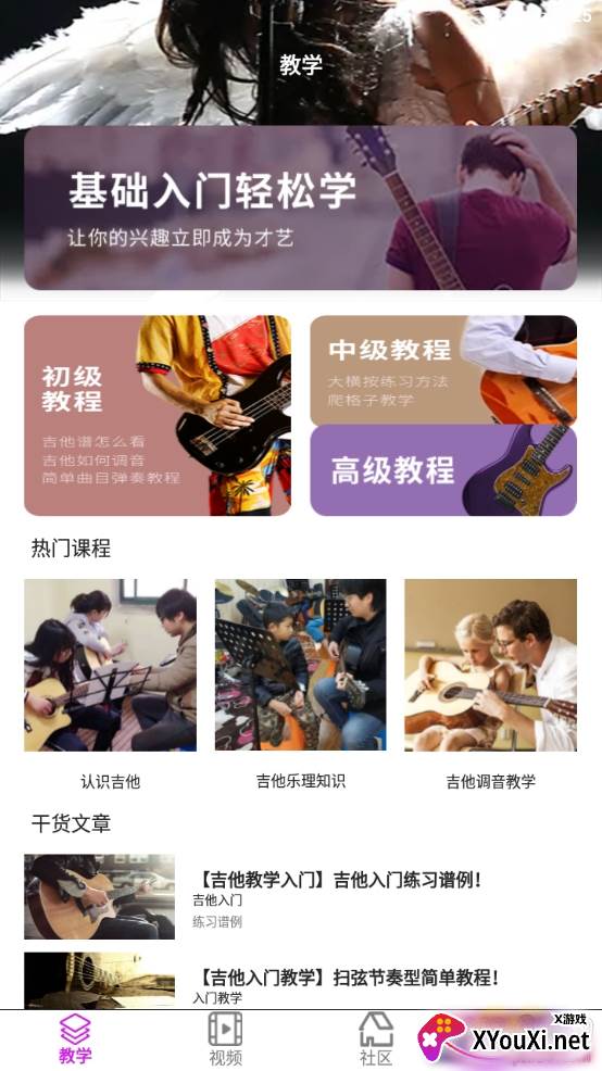吉他调音器教学视频版 吉他调音器教学视频版