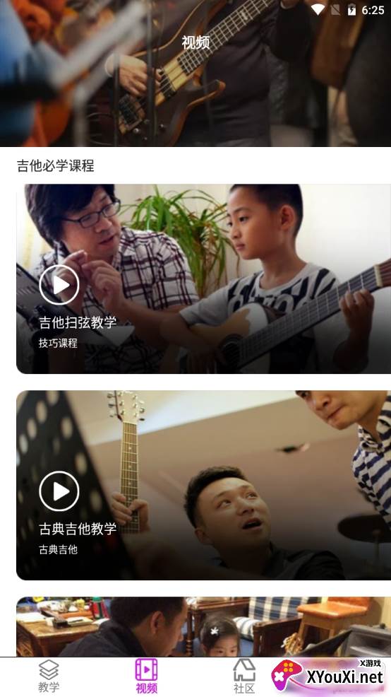 吉他调音器教学视频版 吉他调音器教学视频版