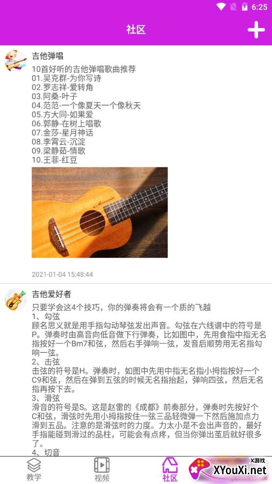 吉他调音器教学视频版 吉他调音器教学视频版