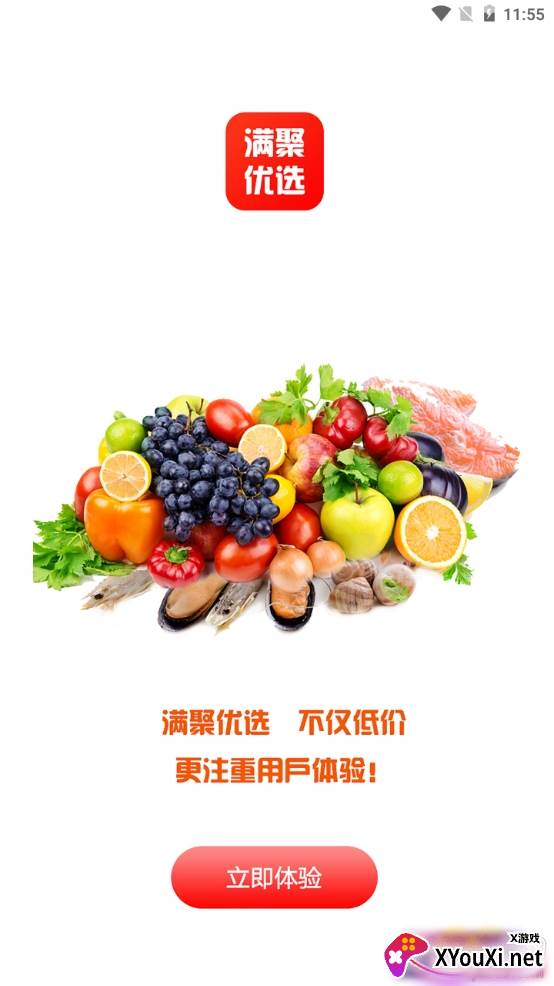 满聚优选低价折扣版