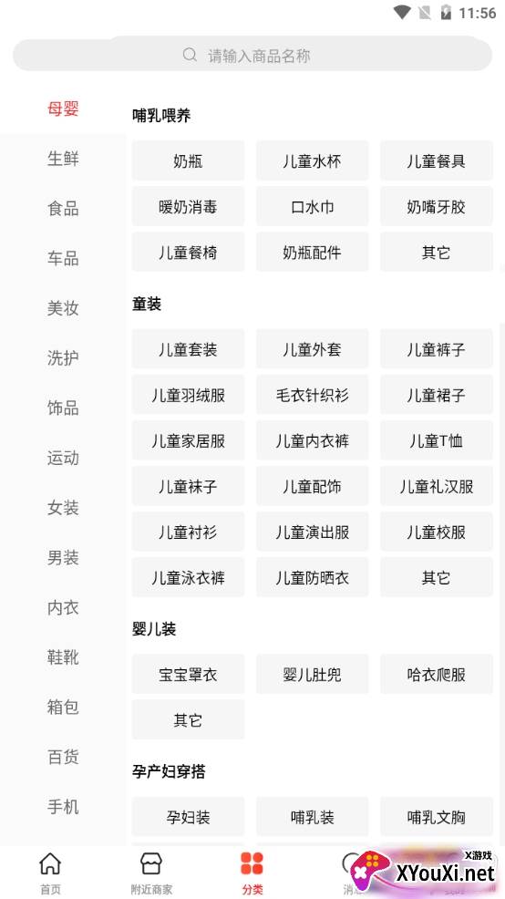 满聚优选低价折扣版
