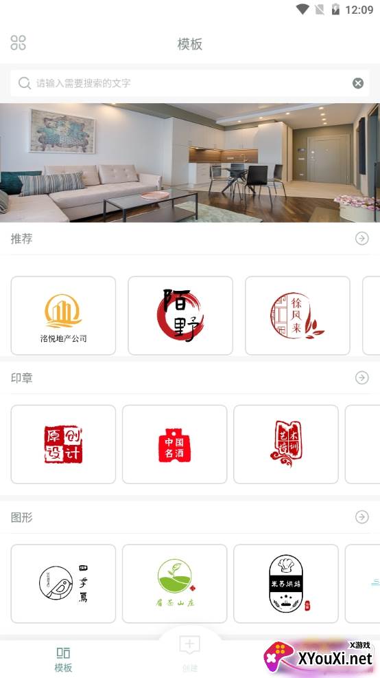 Logo设计软件免费版 Logo设计软件免费版