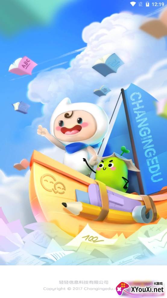 轻轻1对1辅导专业版