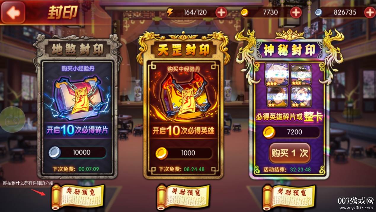 决战梁山送9999W金币版 决战梁山送9999W金币版