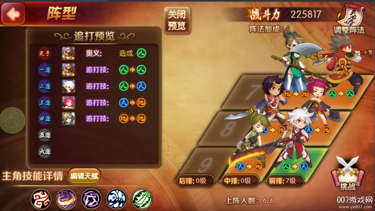 决战梁山送9999W金币版 决战梁山送9999W金币版