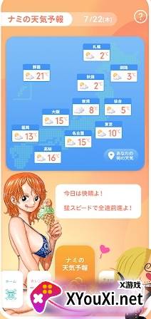 每天都是航海王汉化版 每天都是航海王汉化版