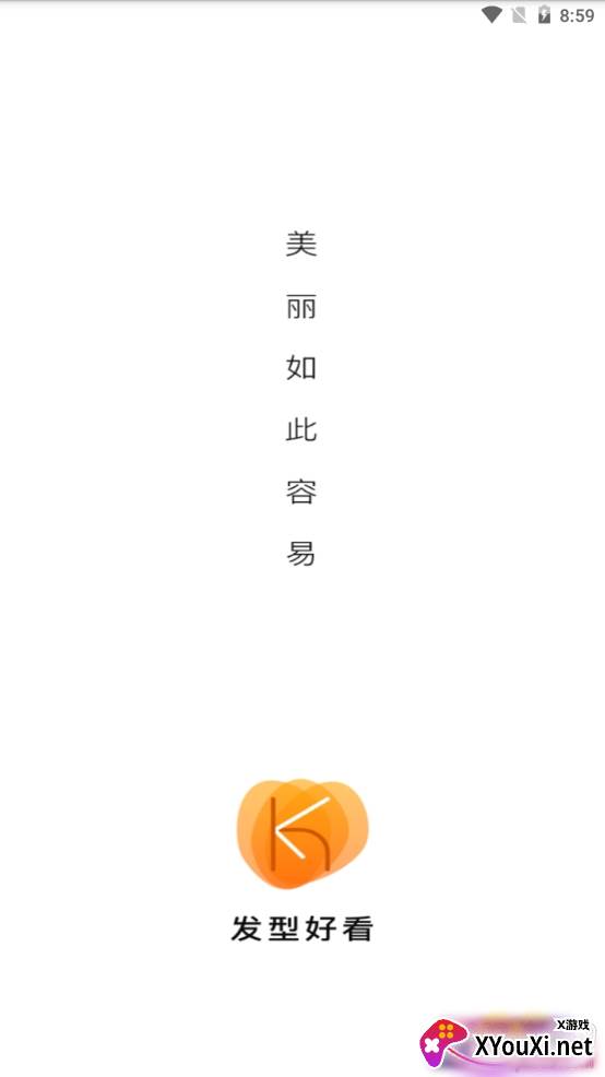 发型好看AR试戴版 发型好看AR试戴版