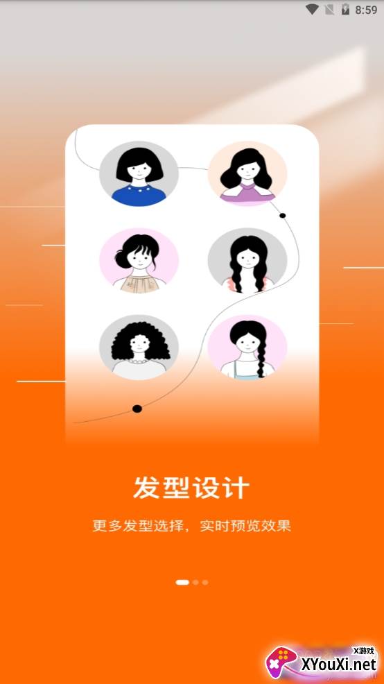 发型好看AR试戴版 发型好看AR试戴版