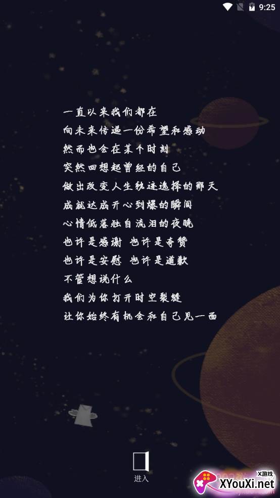 给未来写封信免付费版