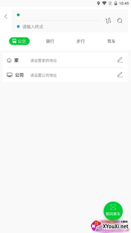 漯河公交免费通知版