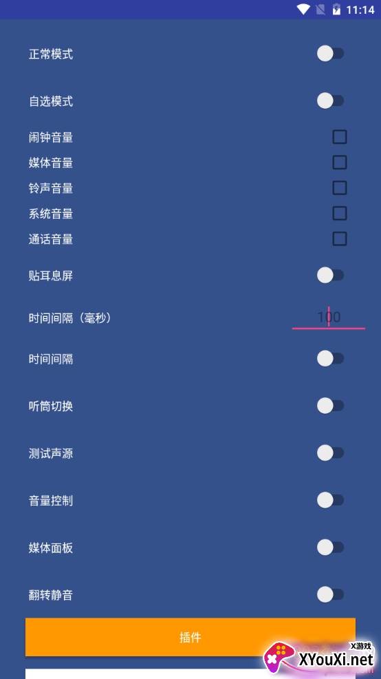 完全静音无广告版