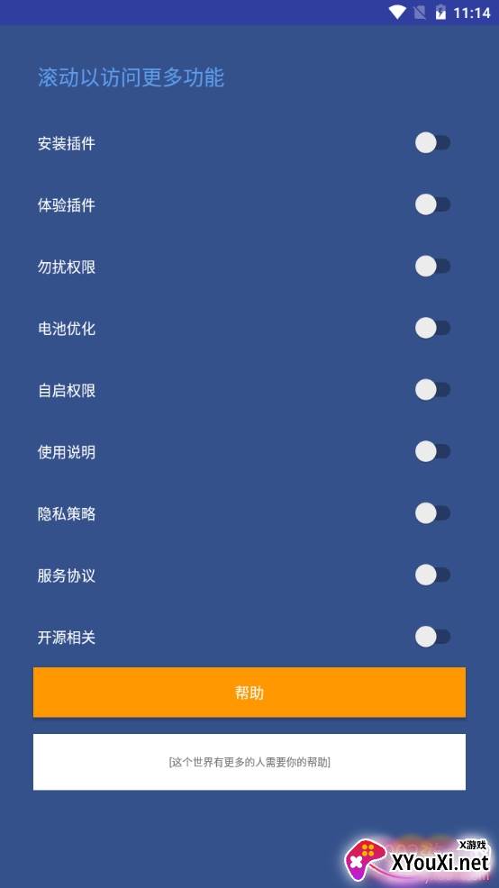 完全静音无广告版