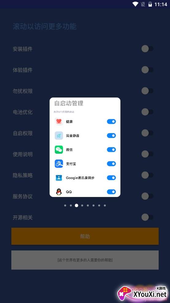 完全静音无广告版