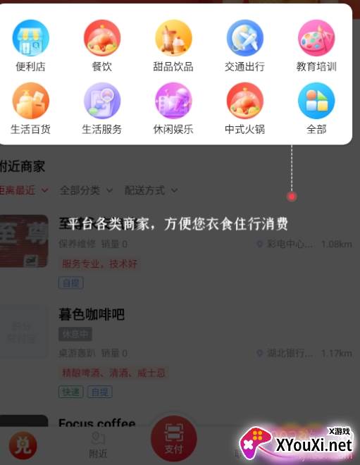 积分兑付宝app生活钱包版