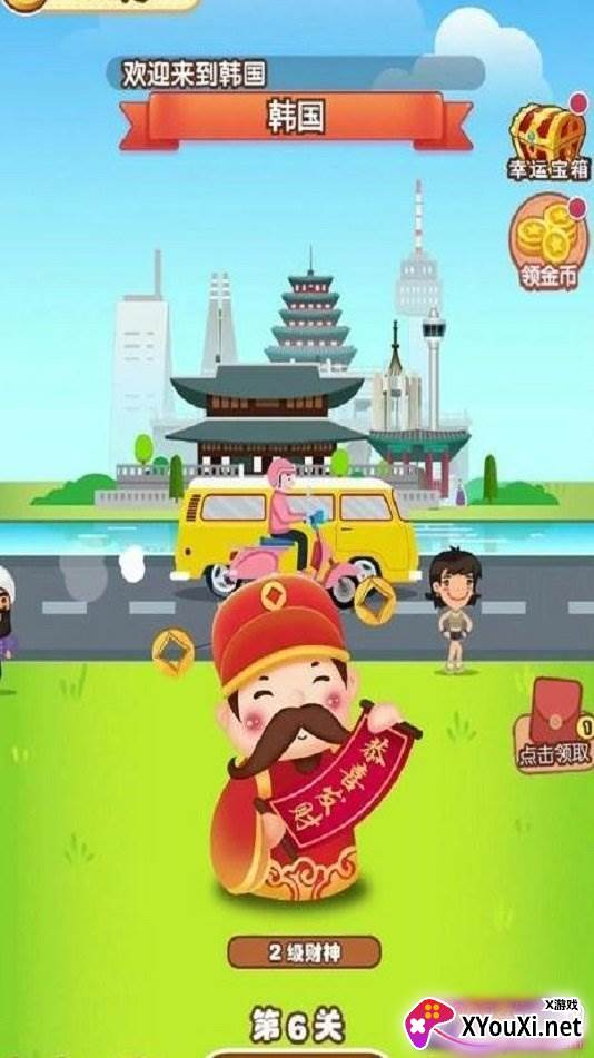 成语大财神红包领领领版