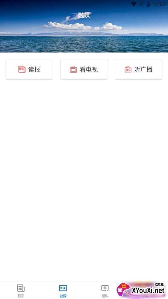 塔城好地方最新版