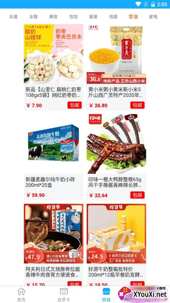 权益一卡通会员特权版