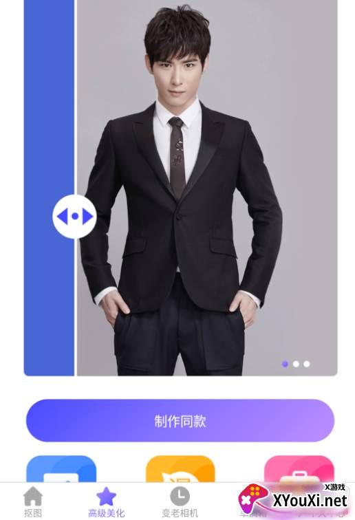 小精灵抠图王自动抠图版