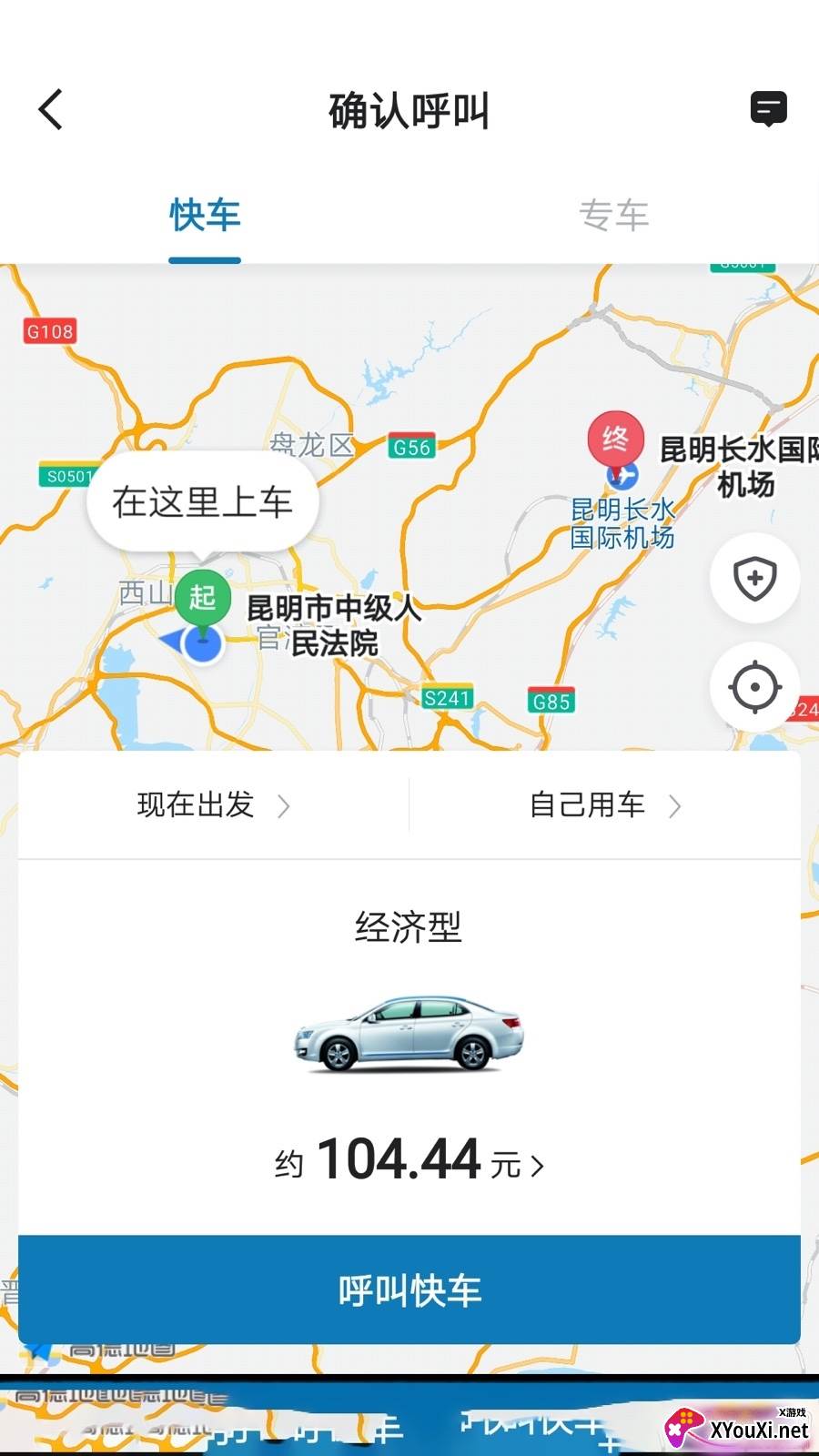 七彩筋斗云网约车平台 七彩筋斗云网约车平台