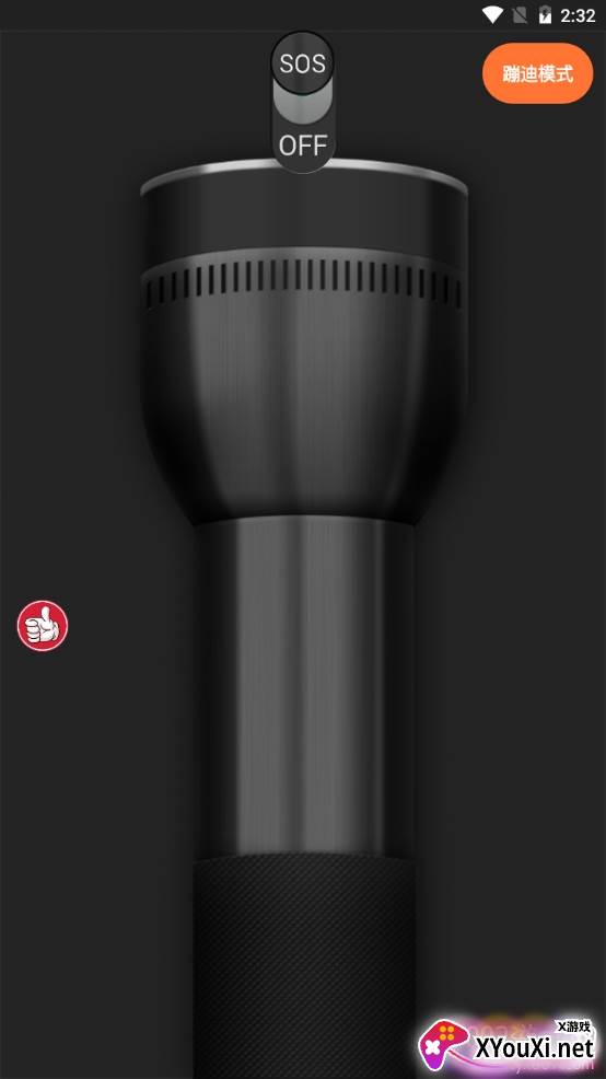 随手手电筒多功能版