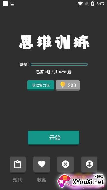 多练思维训练课程辅导版