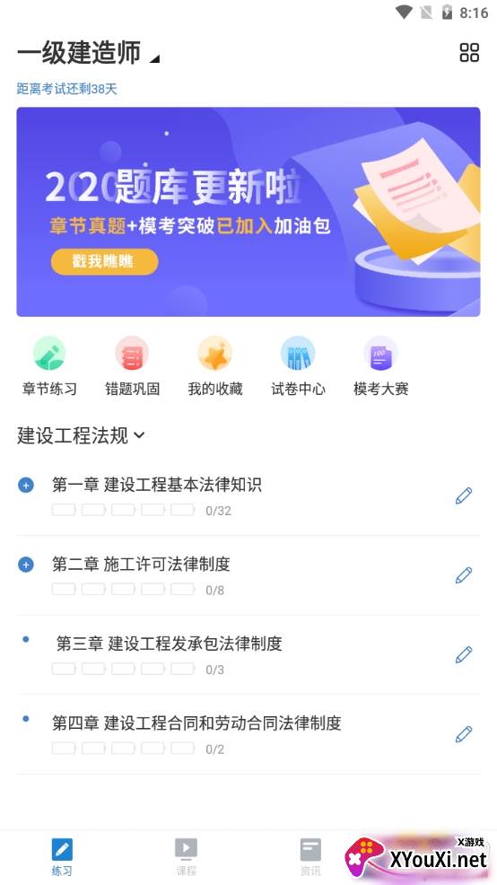 大押题真题模考版 大押题真题模考版