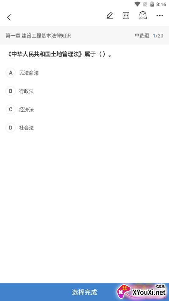 大押题真题模考版 大押题真题模考版