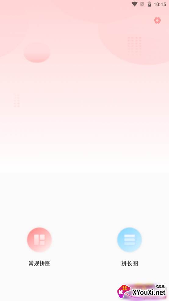 小麻雀拼图专业版 小麻雀拼图专业版
