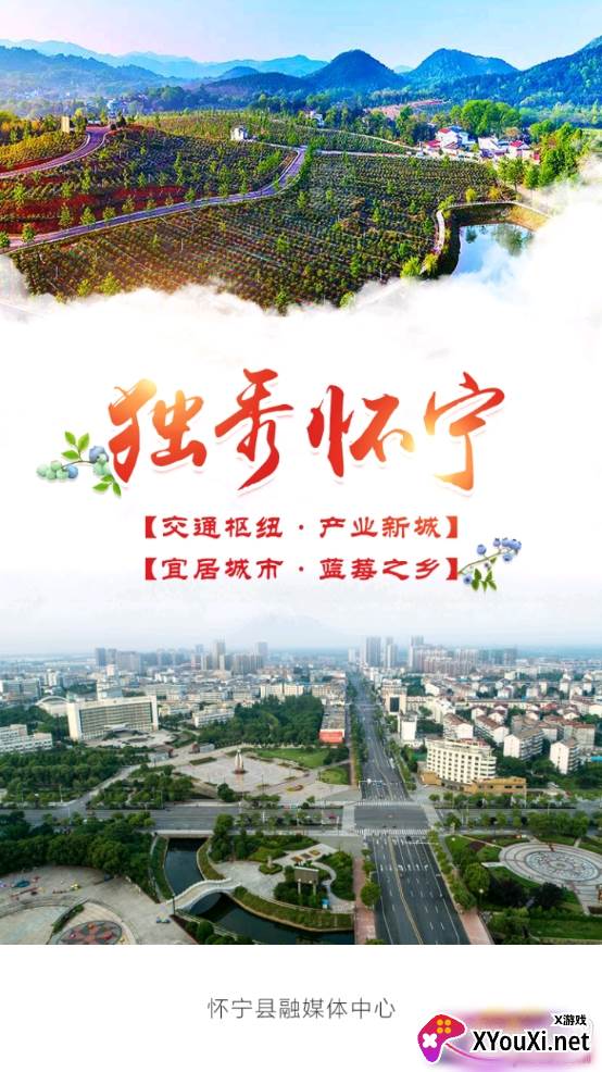 独秀怀宁融媒体最新版 独秀怀宁融媒体最新版