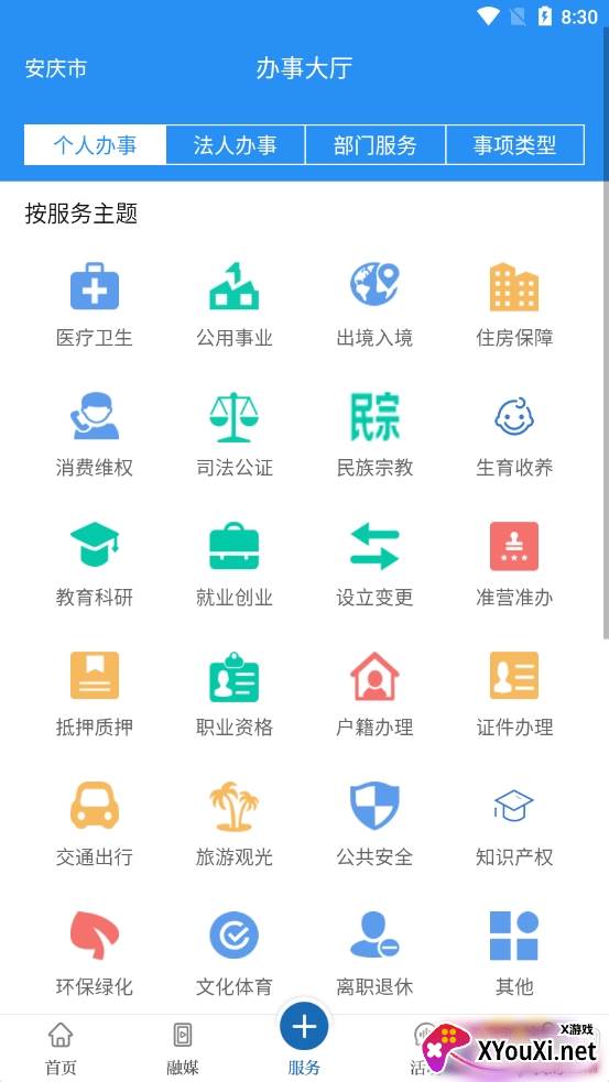 独秀怀宁融媒体最新版 独秀怀宁融媒体最新版