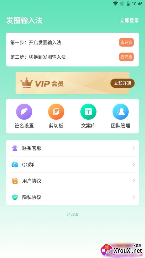 发圈输入法不折叠免费版