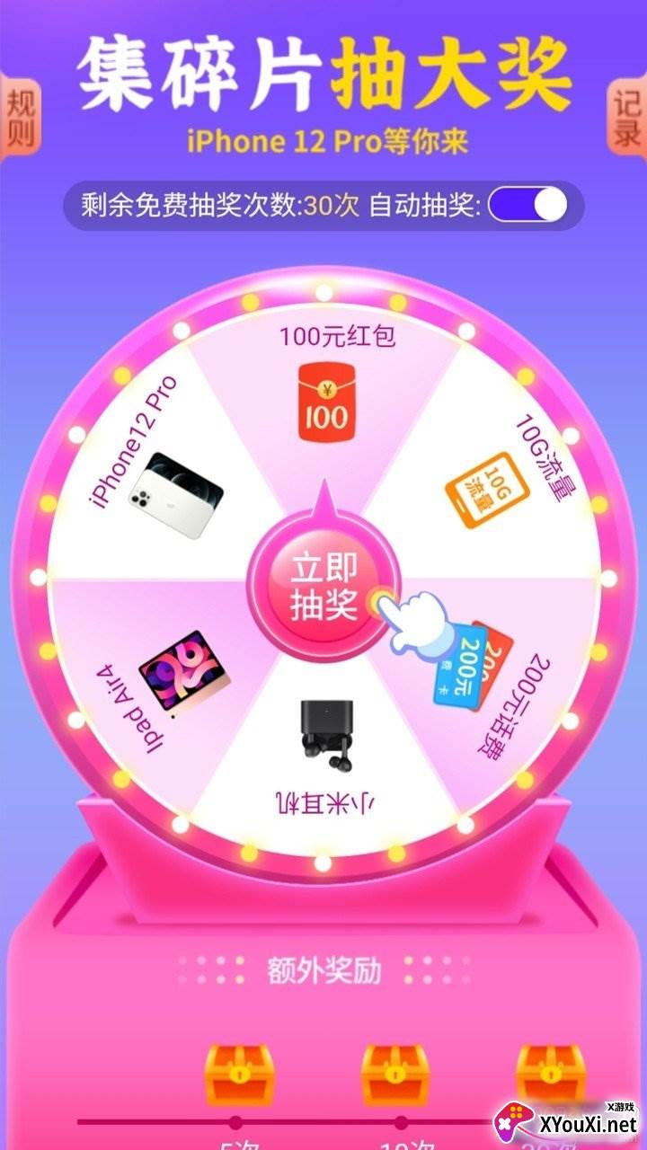 充电多多兑现金版