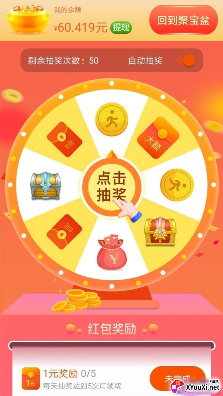 充电多多兑现金版