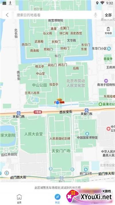 南阳泊车车位预约版