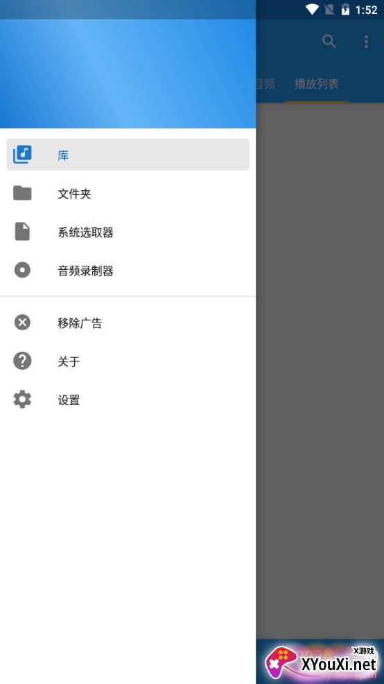 音乐速度变更器汉化版 音乐速度变更器汉化版