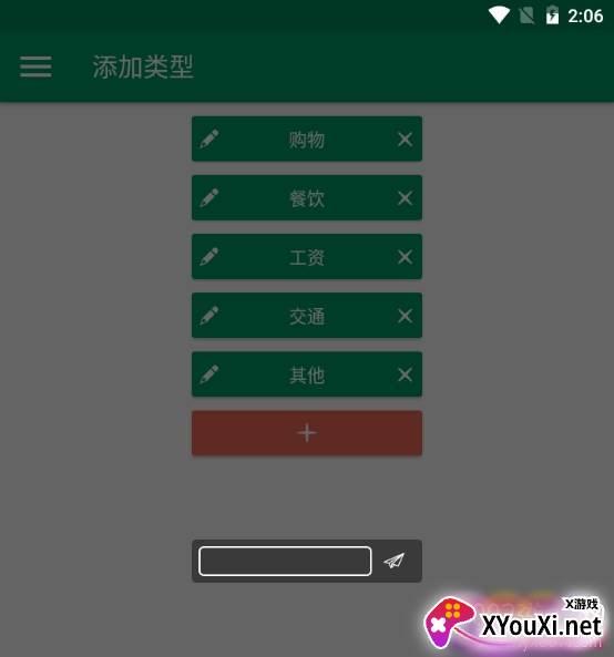 简账app快速记账版