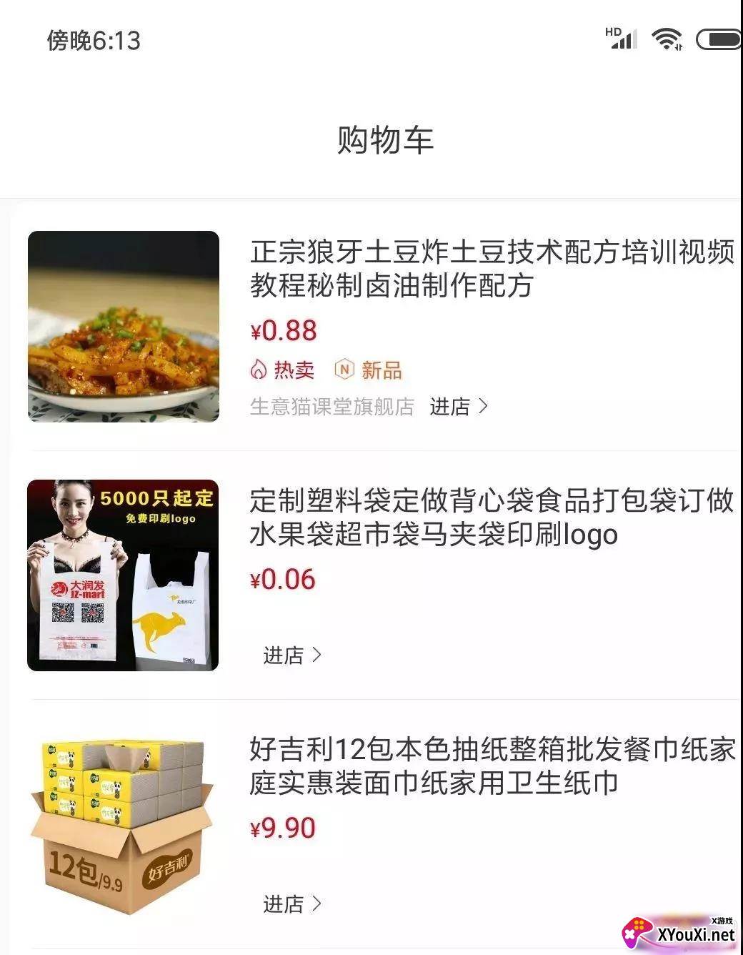 生意猫app竞品分析版 生意猫app竞品分析版