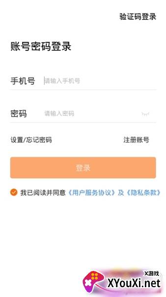 优好车安卓邀请码版
