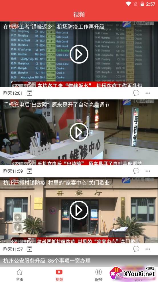 杭州通通用卡最新版