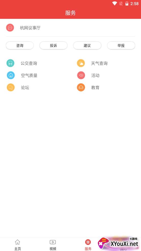 杭州通通用卡最新版