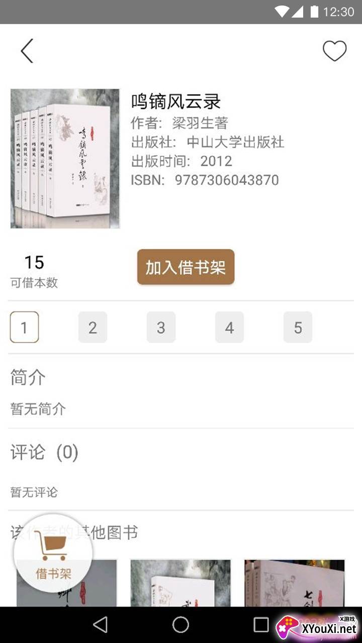 杨浦书界网上服务平台