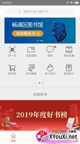 杨浦书界网上服务平台
