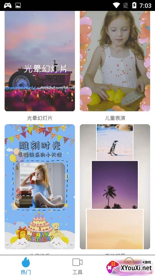 视频剪辑神器去水印版 视频剪辑神器去水印版