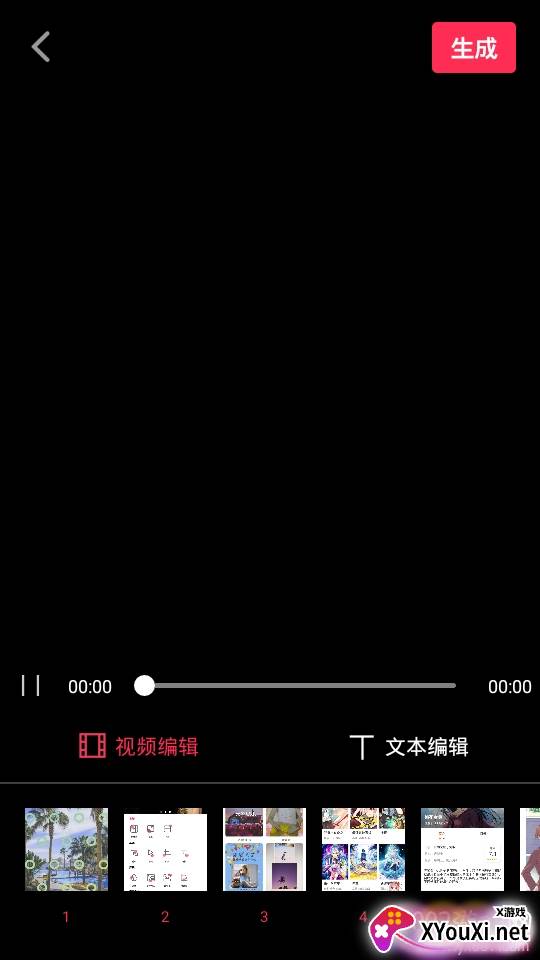 视频剪辑神器去水印版 视频剪辑神器去水印版